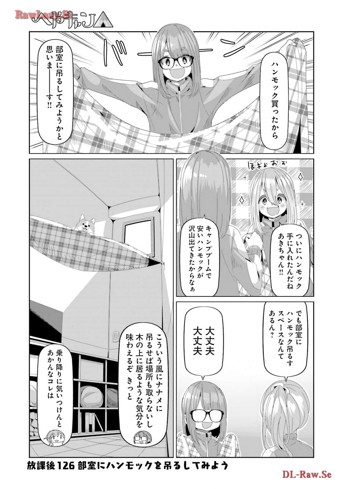 Yuru Camp - Chapter 95.5 - Page 1